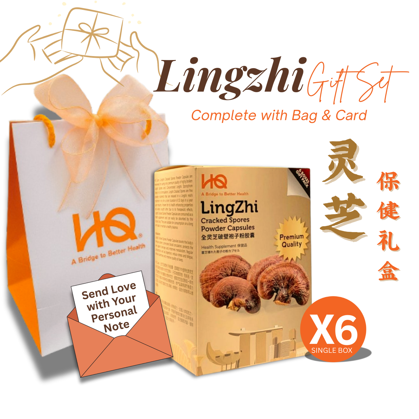 HQ Lingzhi Gift Set 灵芝保健礼盒 (1 Gift Pack)